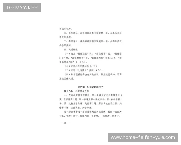 湘超联赛最新赛果查询平台及时更新比赛结果与赛事数据分析