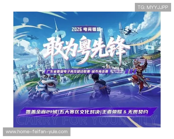 粤超比赛精彩直播平台全覆盖实时赛事资讯与互动体验指南 粤超比赛精彩直播平台全覆盖实时赛事资讯与互动体验指南